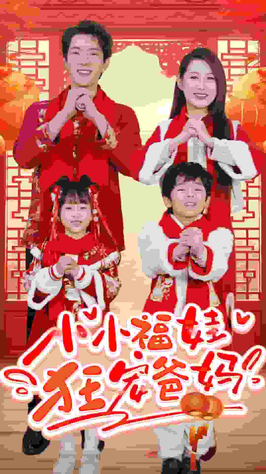 萌宝她有锦鲤运 第73集
