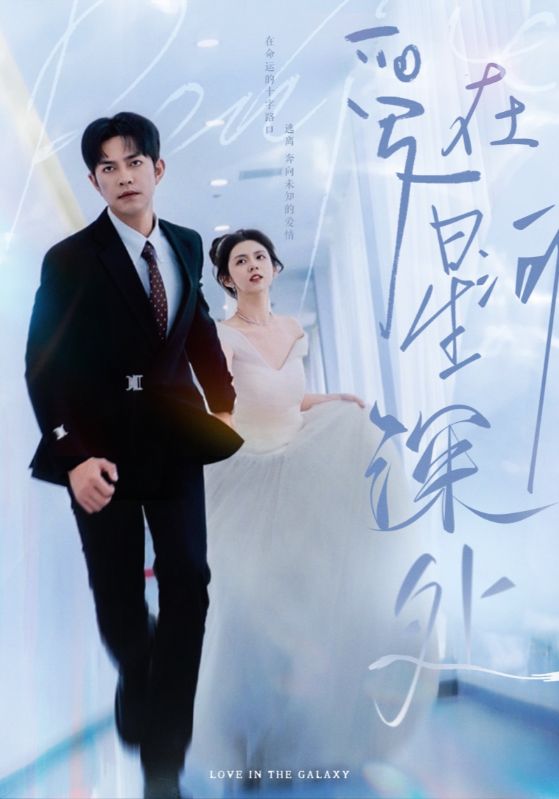 先婚后爱 第40集