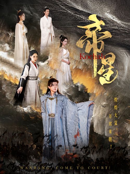 帝星 第45集