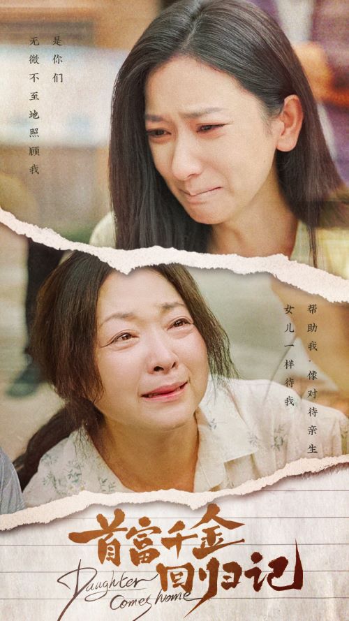 首富千金回归记 第26集
