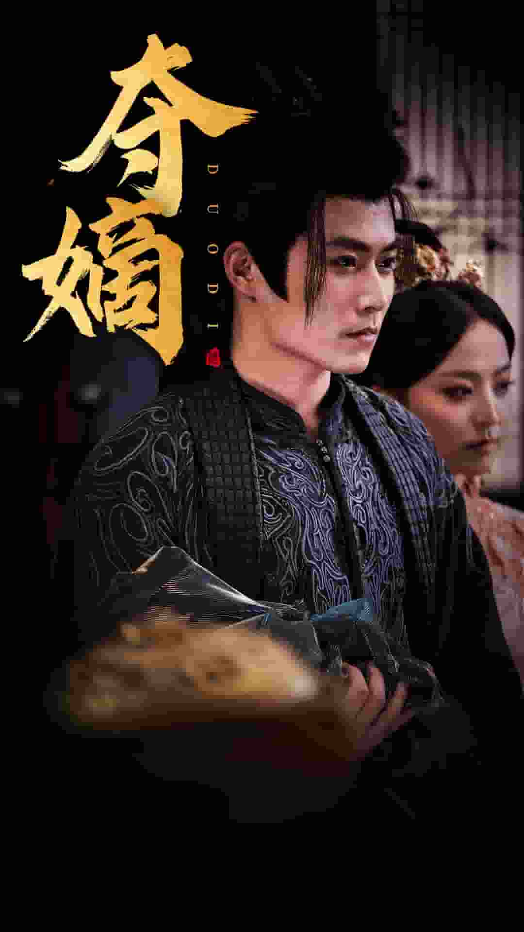新：双姝 第1集