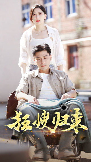 狂嫂归来 第35集