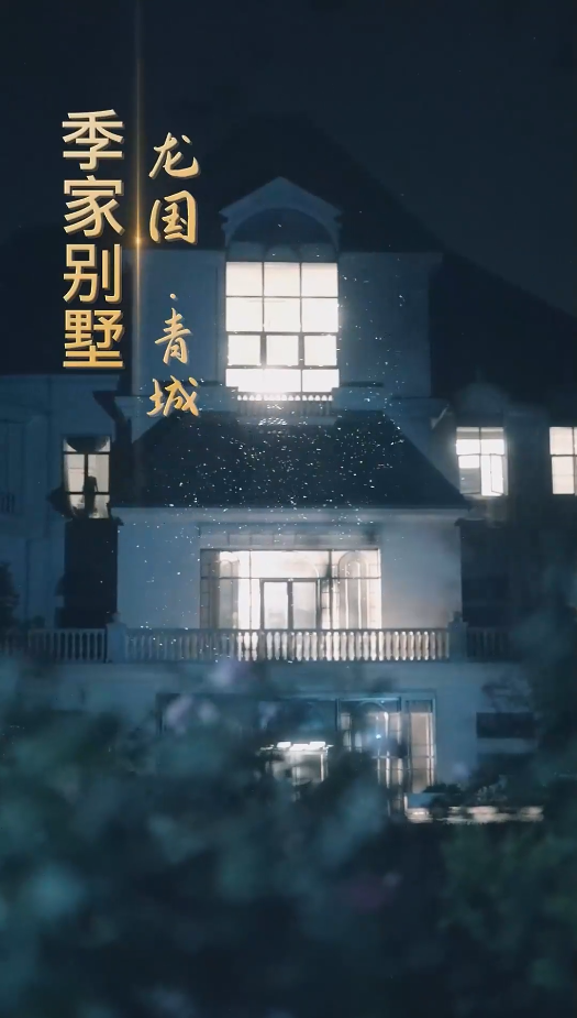 不好惹的女人 第45集