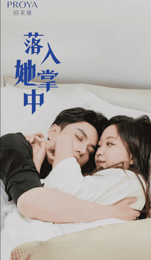 落入她掌中 第5集
