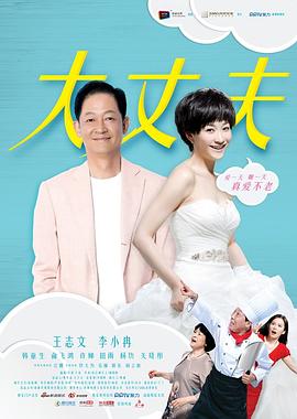 大丈夫2014 第41集
