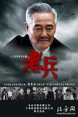 老兵2014 第45集