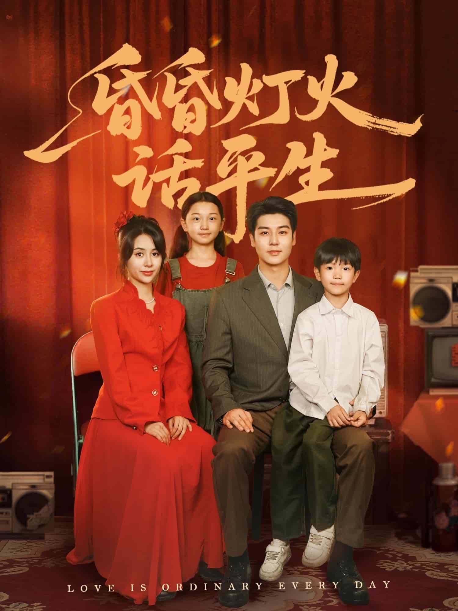 昏昏灯火话平生 第41集