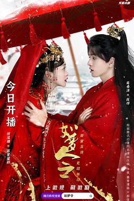 如梦令 第31集
