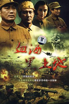 黑土地黄棉袄 第1集