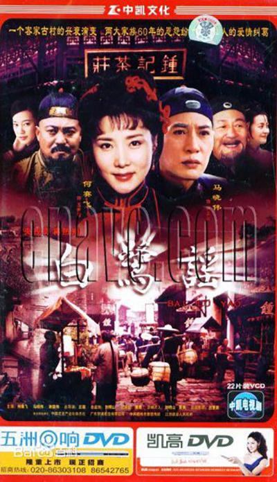 白鹭谣 第7集