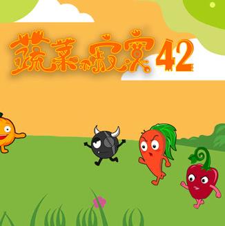 蔬菜不寂寞第42季 第05集
