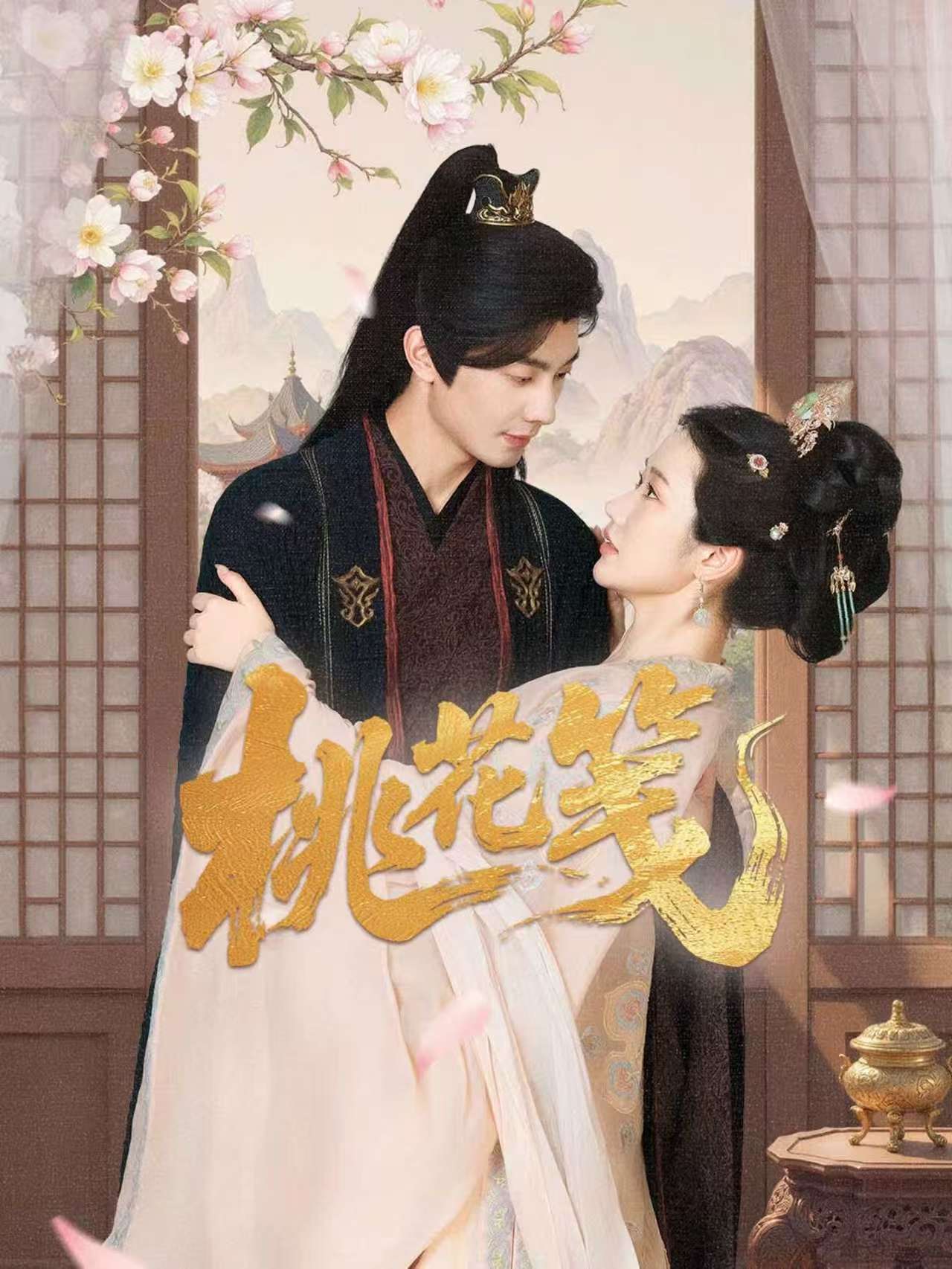 桃花笺(全集)