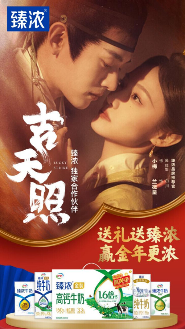 吉天照(全集)