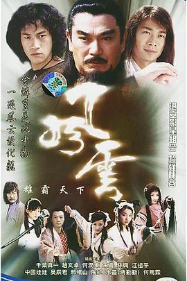 风云2002(全集)