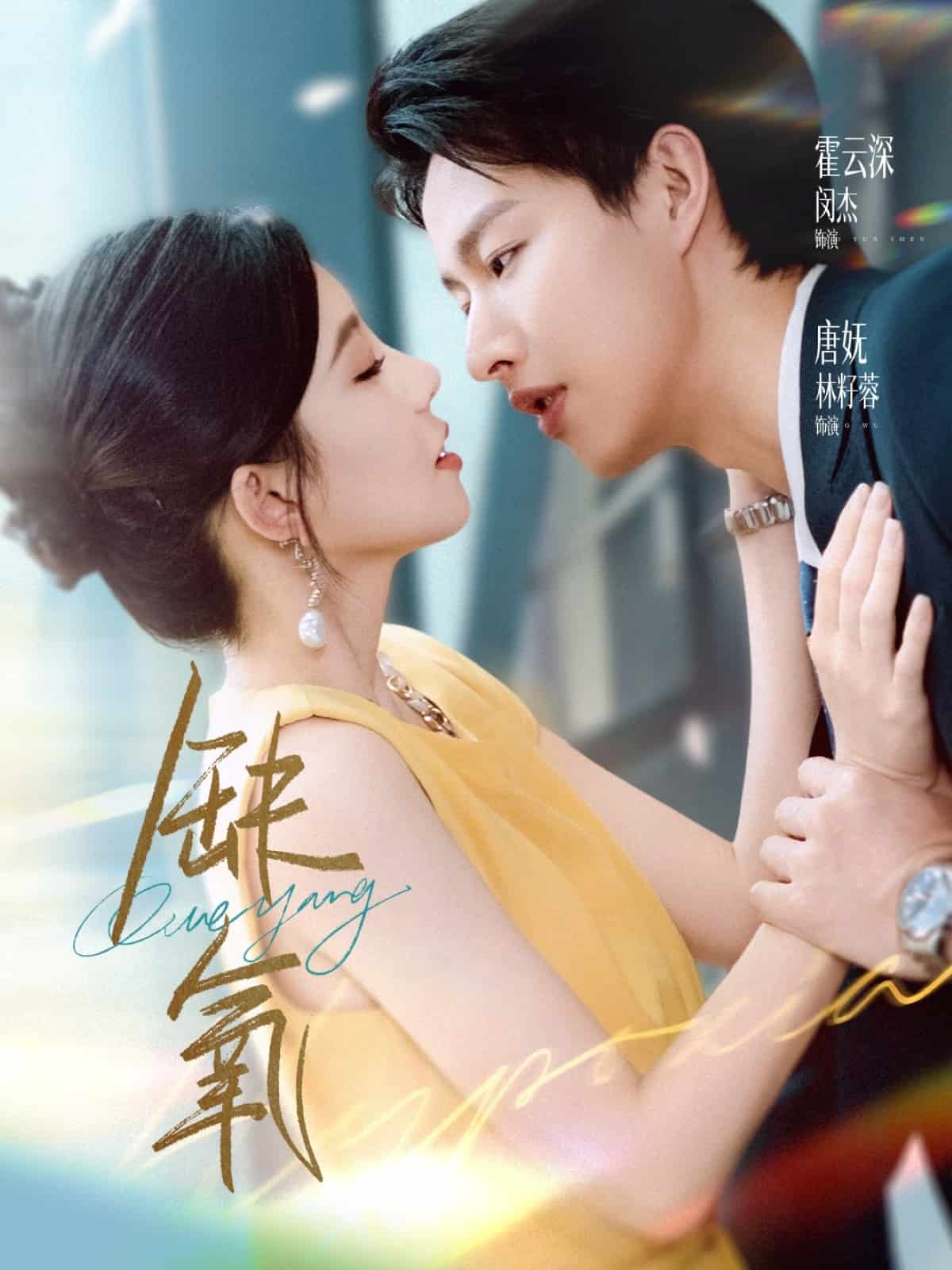 缺氧(全集)